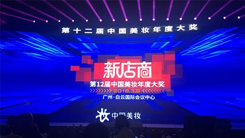 实至名归！凯时斩获2017年中国美妆年度补水护肤品牌