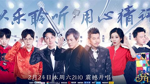 凯时冠名居然讲起了段子？！《异口同声》开年火爆超出预期