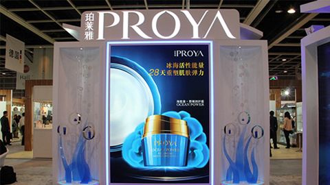 PROYA凯时优雅亮相亚太美容展