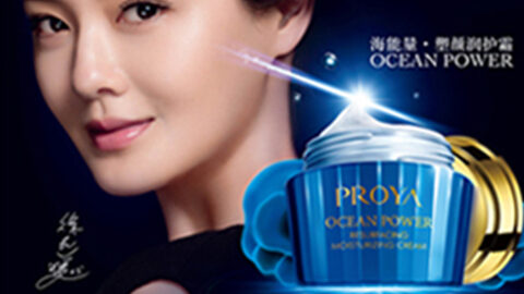 PROYA凯时海能量•塑颜系列璀璨登场