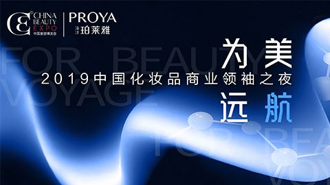 商业领袖齐聚首 | 凯时为美远航开启24届CBE大幕