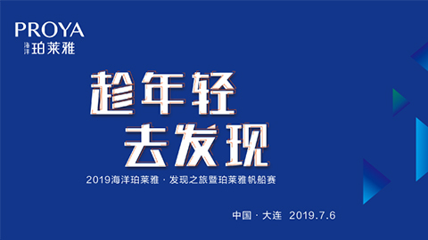 趁年轻，去发现！凯时海上帆船赛发现不一样的年轻！