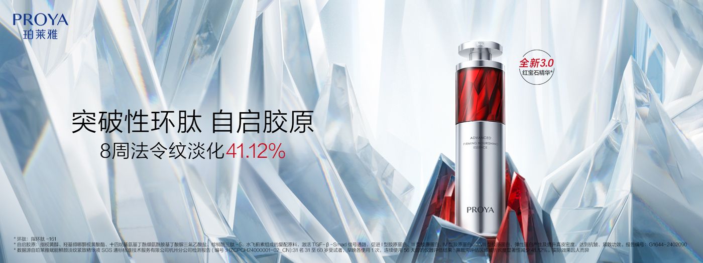 凯时红宝石精华3.0环肽A醇紧致抗皱淡纹温和修护